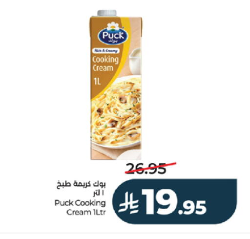 available at لولو هايبرماركت in مملكة العربية السعودية, السعودية, سعودية - ينبع