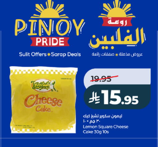 Lemon available at LULU Hypermarket in KSA, Saudi Arabia, Saudi - Ta'if
