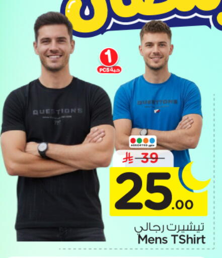 available at نستو in مملكة العربية السعودية, السعودية, سعودية - الرياض