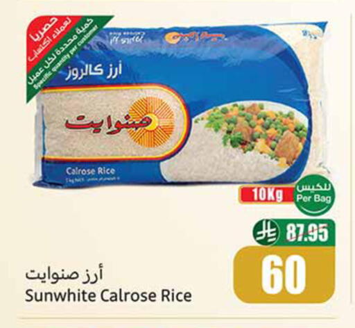 available at Othaim Markets in KSA, Saudi Arabia, Saudi - Az Zulfi