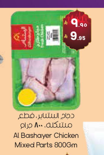 available at ستي فلاور in مملكة العربية السعودية, السعودية, سعودية - حفر الباطن