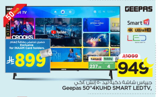 available at Nesto in KSA, Saudi Arabia, Saudi - Al Majmaah