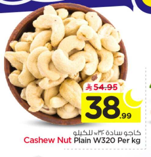 available at Nesto in KSA, Saudi Arabia, Saudi - Buraidah