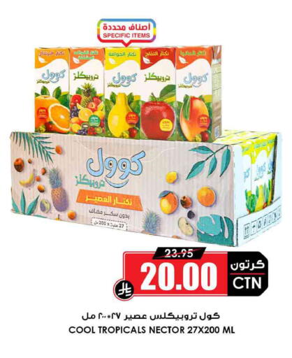 available at أسواق النخبة in مملكة العربية السعودية, السعودية, سعودية - رفحاء