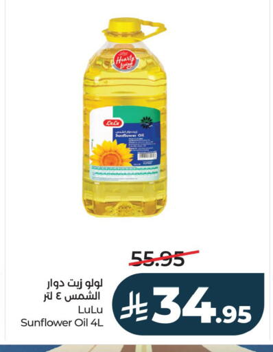 available at لولو هايبرماركت in مملكة العربية السعودية, السعودية, سعودية - الأحساء‎