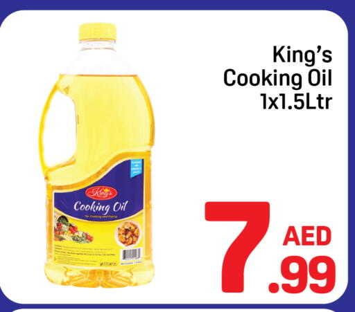 available at دي تو دي in الإمارات العربية المتحدة , الامارات - دبي