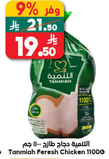 available at Dukan in KSA, Saudi Arabia, Saudi - Yanbu