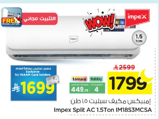 available at Nesto in KSA, Saudi Arabia, Saudi - Riyadh