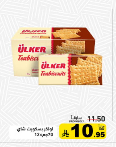 available at أسواق رامز in مملكة العربية السعودية, السعودية, سعودية - الأحساء‎