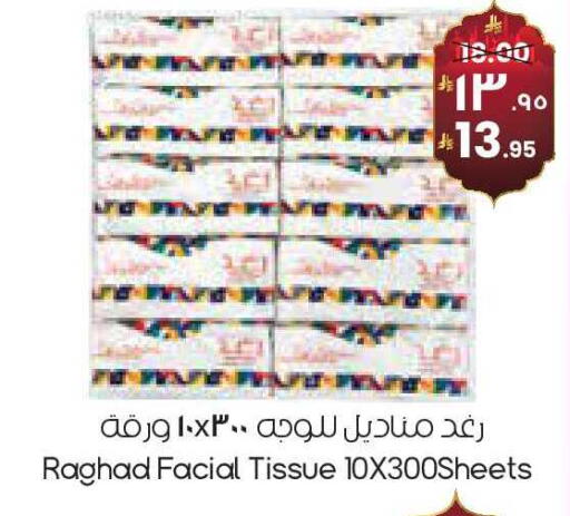 available at ستي فلاور in مملكة العربية السعودية, السعودية, سعودية - سكاكا