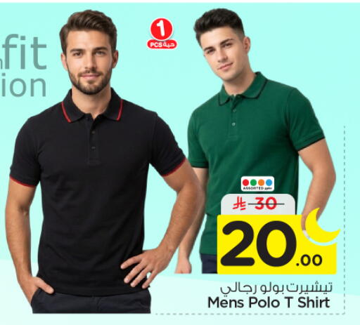 available at نستو in مملكة العربية السعودية, السعودية, سعودية - الرياض