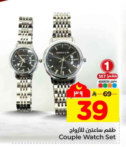 available at هايبر الوفاء in مملكة العربية السعودية, السعودية, سعودية - مكة المكرمة