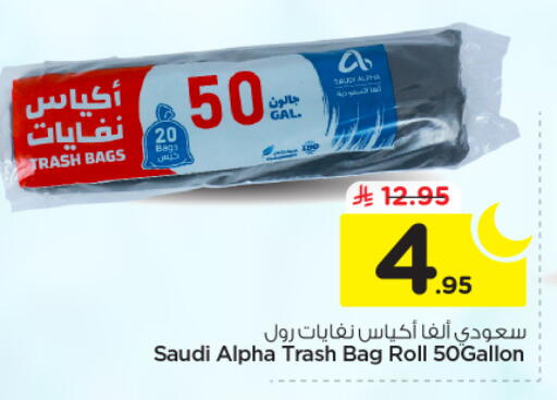 available at نستو in مملكة العربية السعودية, السعودية, سعودية - الخرج