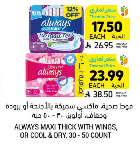 available at Tamimi Market in KSA, Saudi Arabia, Saudi - Ar Rass