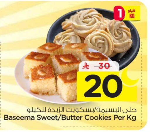 available at Nesto in KSA, Saudi Arabia, Saudi - Al Khobar