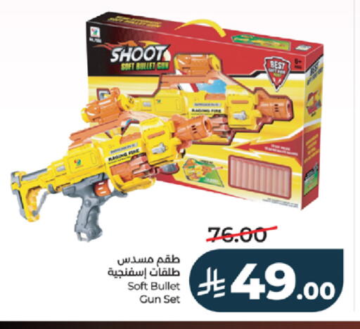 available at لولو هايبرماركت in مملكة العربية السعودية, السعودية, سعودية - ينبع