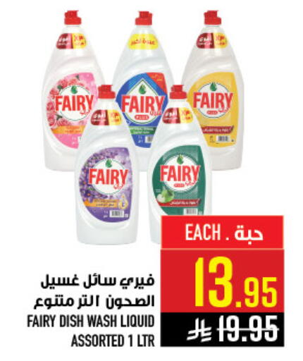 available at Abraj Hypermarket in KSA, Saudi Arabia, Saudi - Mecca