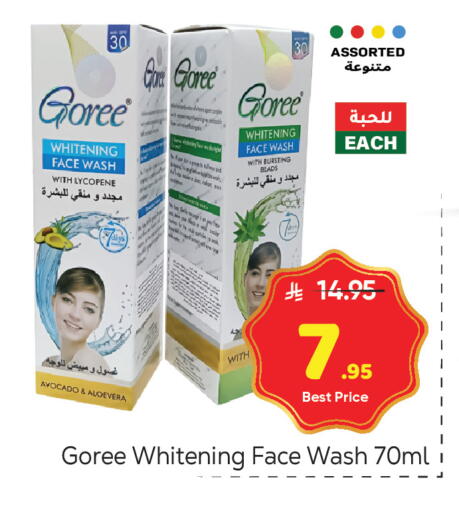 Avocado available at مكة هايبرماركت in مملكة العربية السعودية, السعودية, سعودية - الرياض