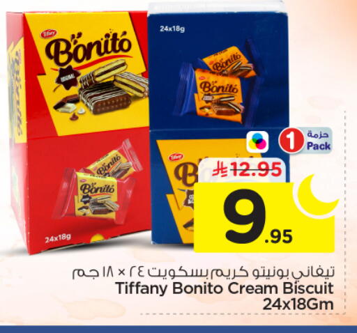 available at نستو in مملكة العربية السعودية, السعودية, سعودية - المجمعة