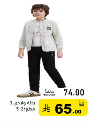 available at أسواق رامز in مملكة العربية السعودية, السعودية, سعودية - الرياض