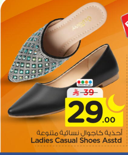 available at نستو in مملكة العربية السعودية, السعودية, سعودية - بريدة