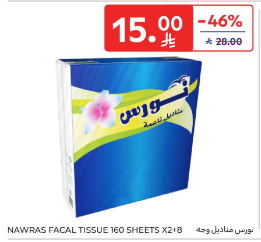 available at كارفور in مملكة العربية السعودية, السعودية, سعودية - المدينة المنورة