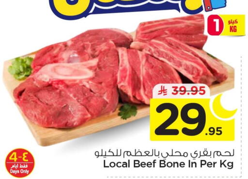 available at Nesto in KSA, Saudi Arabia, Saudi - Jubail