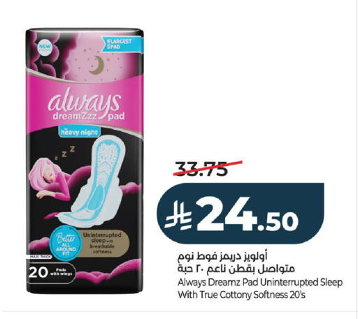 available at LULU Hypermarket in KSA, Saudi Arabia, Saudi - Riyadh