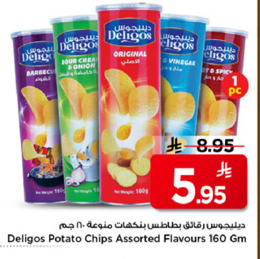 Potato available at مارك & سيف in مملكة العربية السعودية, السعودية, سعودية - الرياض