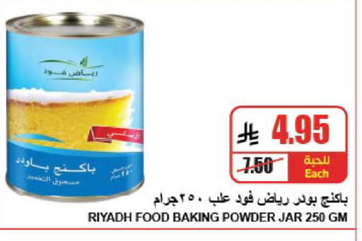 available at A Market in KSA, Saudi Arabia, Saudi - Riyadh