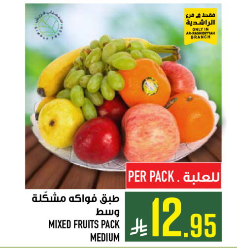 available at Abraj Hypermarket in KSA, Saudi Arabia, Saudi - Mecca