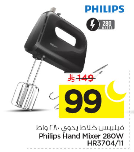 available at نستو in مملكة العربية السعودية, السعودية, سعودية - الخرج