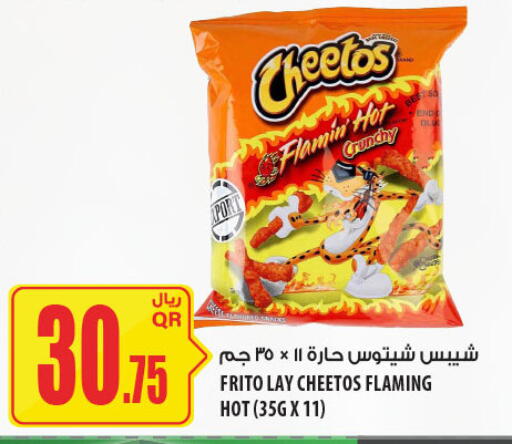 available at Al Meera in Qatar - Al Rayyan