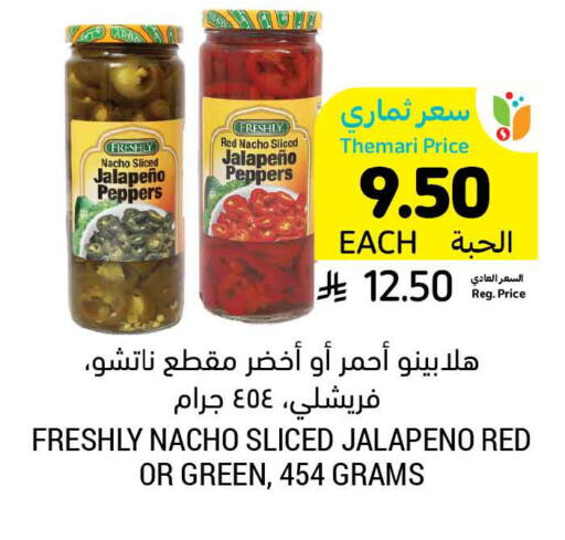 available at Tamimi Market in KSA, Saudi Arabia, Saudi - Al Khobar