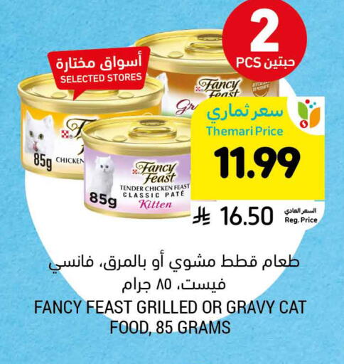 available at أسواق التميمي in مملكة العربية السعودية, السعودية, سعودية - الجبيل‎