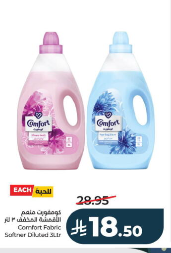 available at لولو هايبرماركت in مملكة العربية السعودية, السعودية, سعودية - حفر الباطن