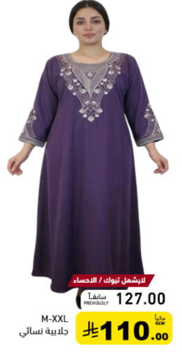 available at أسواق رامز in مملكة العربية السعودية, السعودية, سعودية - الأحساء‎