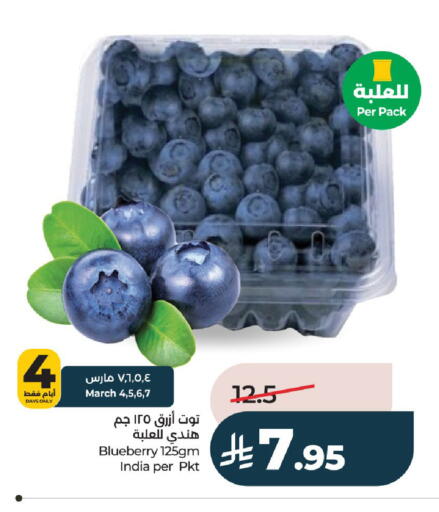 Blueberry BlueBerry from India available at لولو هايبرماركت in مملكة العربية السعودية, السعودية, سعودية - عنيزة