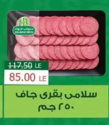 available at بيت الجملة in Egypt - القاهرة