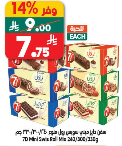 available at Dukan in KSA, Saudi Arabia, Saudi - Yanbu