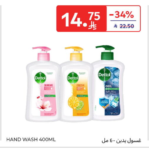 available at كارفور in مملكة العربية السعودية, السعودية, سعودية - سكاكا