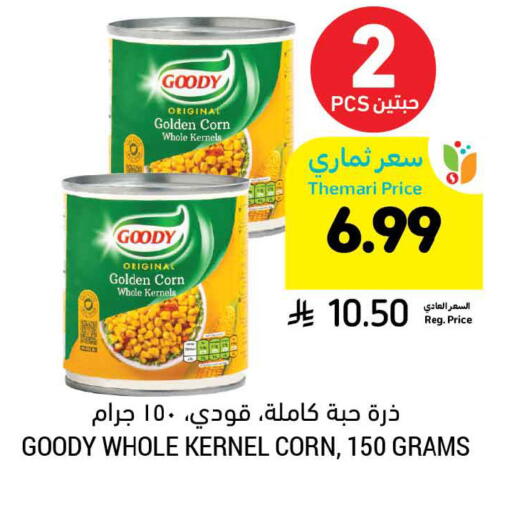 available at أسواق التميمي in مملكة العربية السعودية, السعودية, سعودية - سيهات