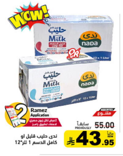 available at أسواق رامز in مملكة العربية السعودية, السعودية, سعودية - الأحساء‎