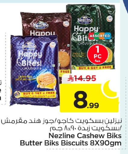 available at نستو in مملكة العربية السعودية, السعودية, سعودية - المنطقة الشرقية