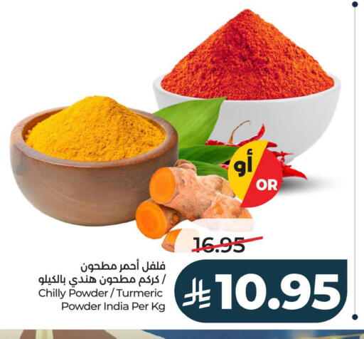 Turmeric available at لولو هايبرماركت in مملكة العربية السعودية, السعودية, سعودية - الأحساء‎
