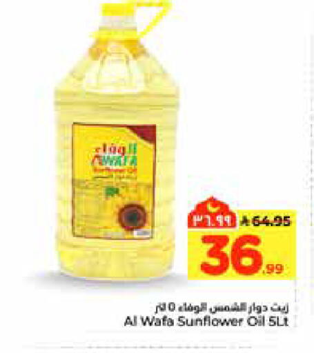 available at هايبر الوفاء in مملكة العربية السعودية, السعودية, سعودية - الرياض