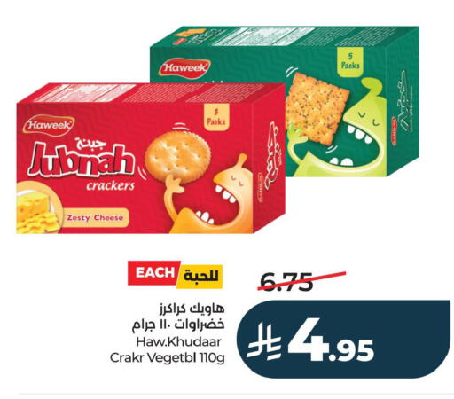 available at لولو هايبرماركت in مملكة العربية السعودية, السعودية, سعودية - حفر الباطن