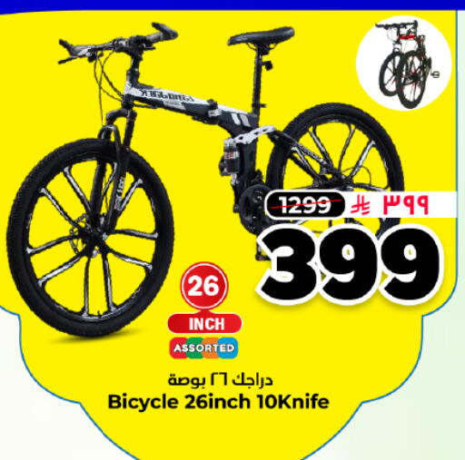 available at Hyper Al Wafa in KSA, Saudi Arabia, Saudi - Dammam