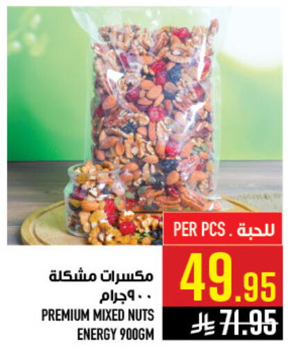 available at Abraj Hypermarket in KSA, Saudi Arabia, Saudi - Mecca