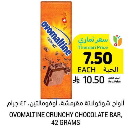 available at Tamimi Market in KSA, Saudi Arabia, Saudi - Ar Rass